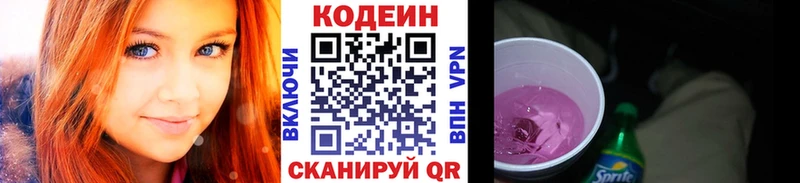 Codein Purple Drank  магазин  наркотиков  Пугачёв 