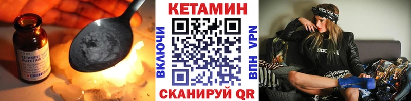 КЕТАМИН VHQ Пугачёв