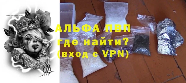 ALPHA PVP Балабаново